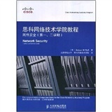 北京郵電大學思科網絡技術學院 網絡技術教育的先鋒與知識寶庫