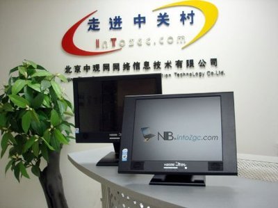 塞進(jìn)背包的一體機(jī) 2999神舟新唐朝評測-數(shù)碼天下 北京網(wǎng)絡(luò)技術(shù)服務(wù)