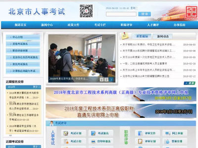 北京市、寧夏回族自治區2017年度衛生專業技術資格證書領取通知