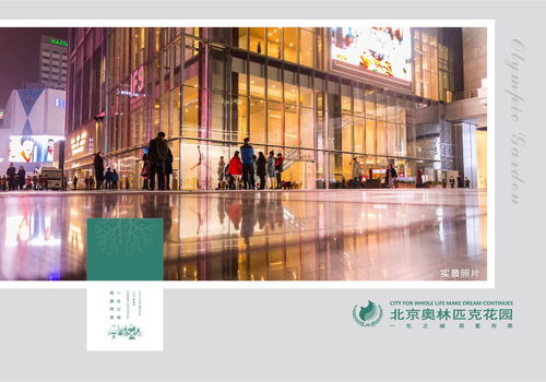 北京朝陽區熱門樓盤信息速覽 售樓中心、電話、地址及官網全解析